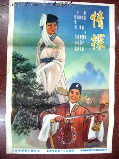 购买假秘鲁 Movistar 法案